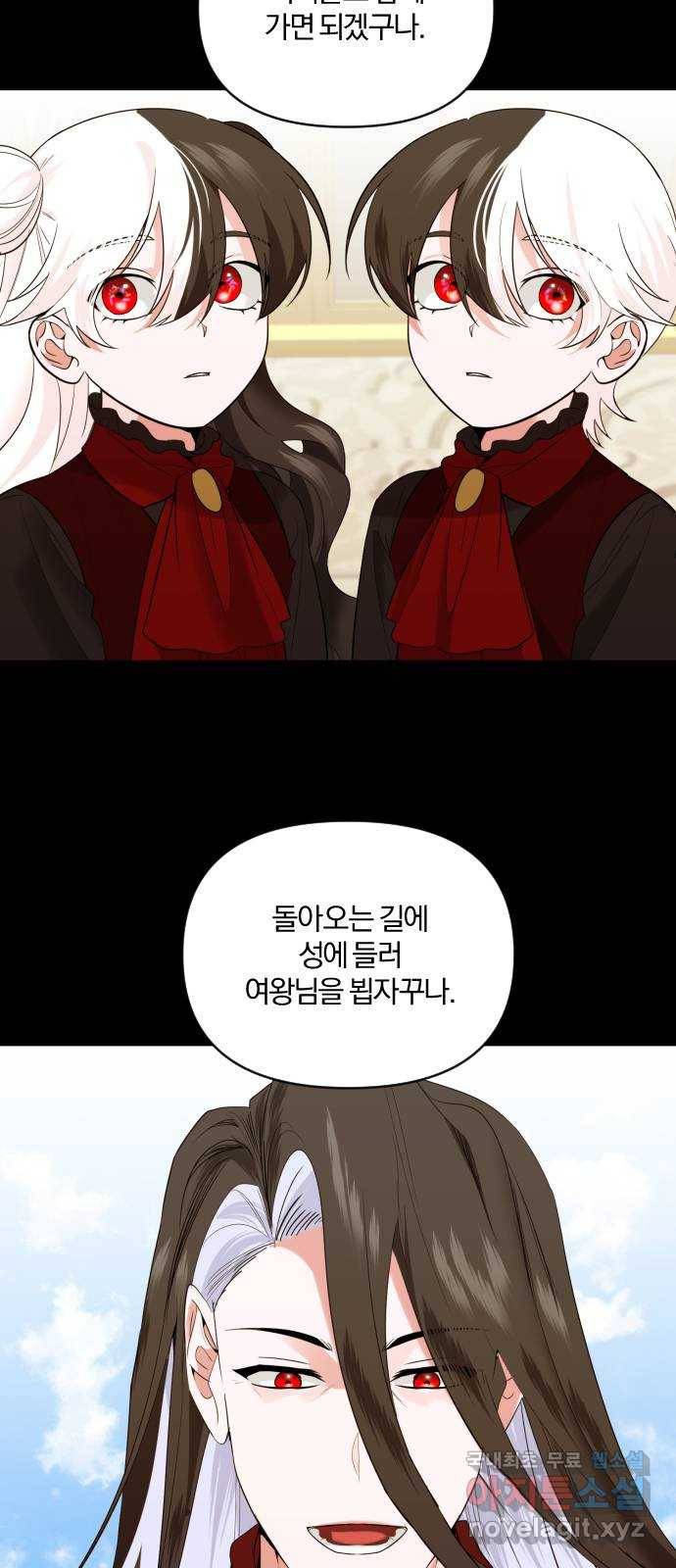 아침을 지나 밤으로 85화 7