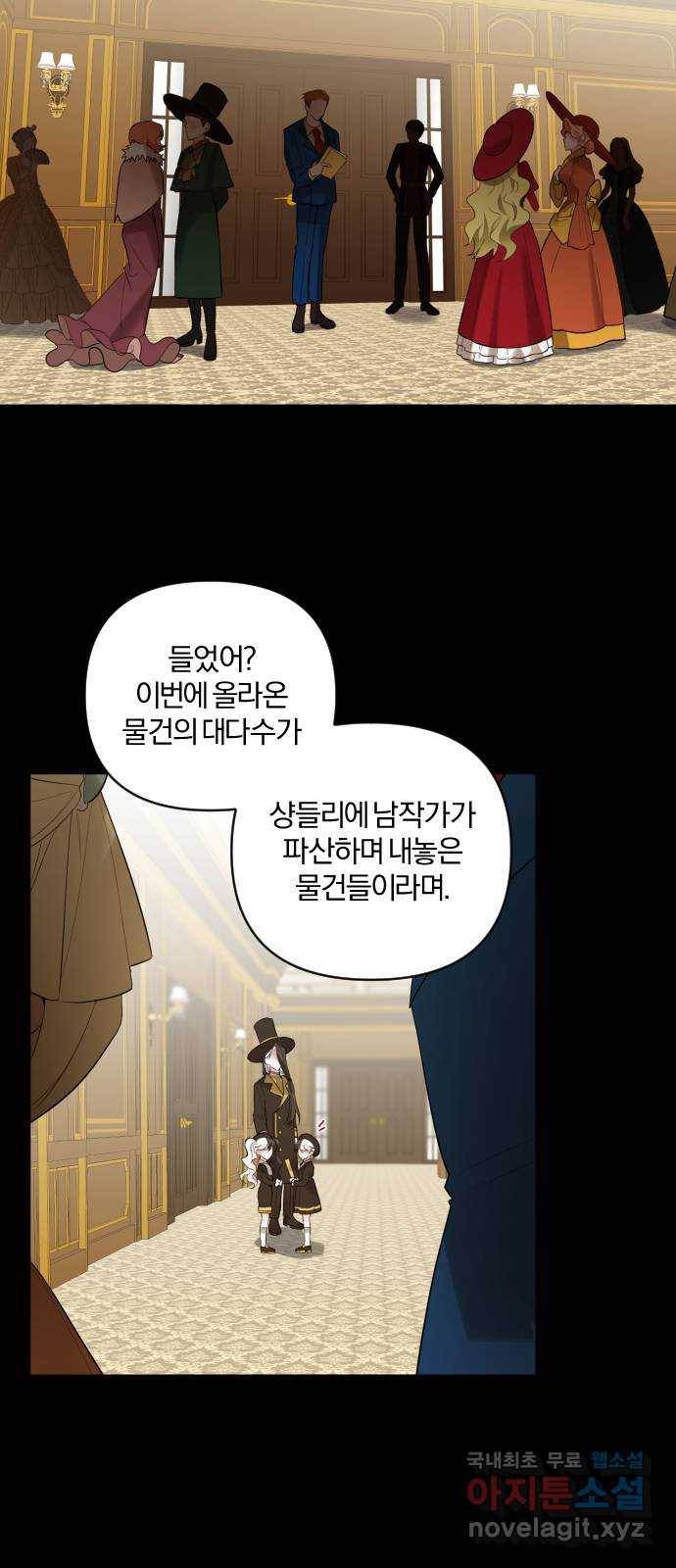 아침을 지나 밤으로 85화 9