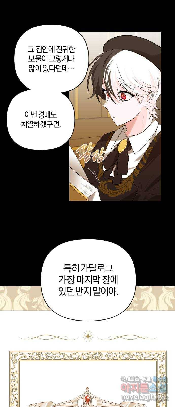 아침을 지나 밤으로 85화 10