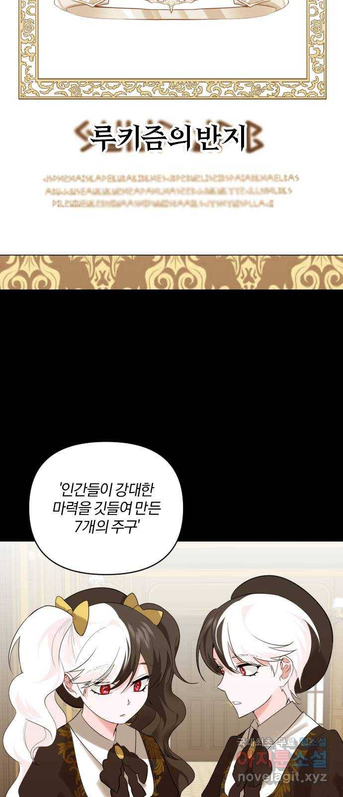 아침을 지나 밤으로 85화 11