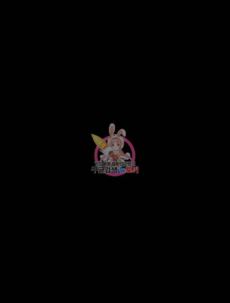 바바리안 퀘스트 1화 1