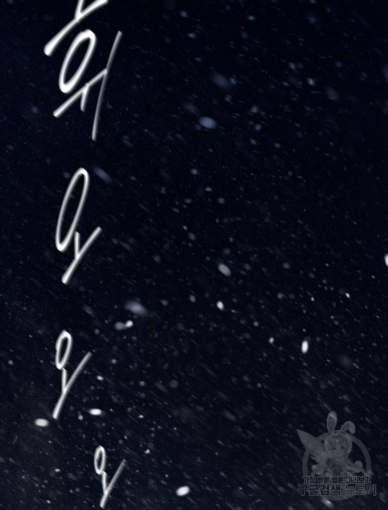바바리안 퀘스트 1화 3