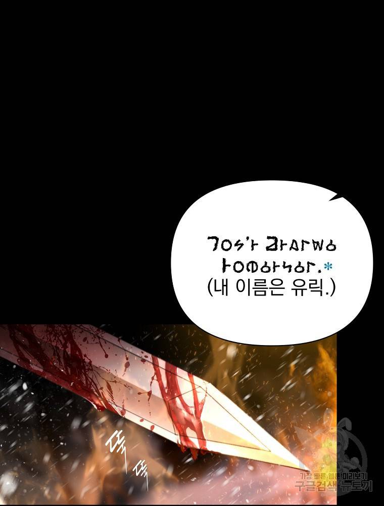 바바리안 퀘스트 1화 10
