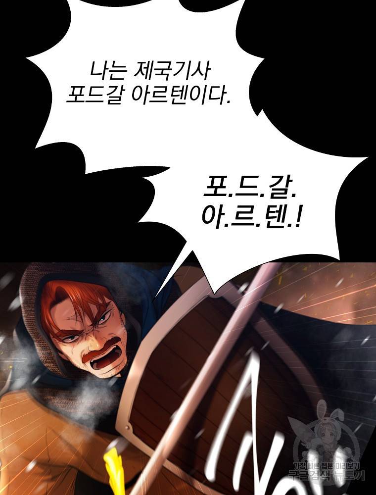바바리안 퀘스트 1화 15