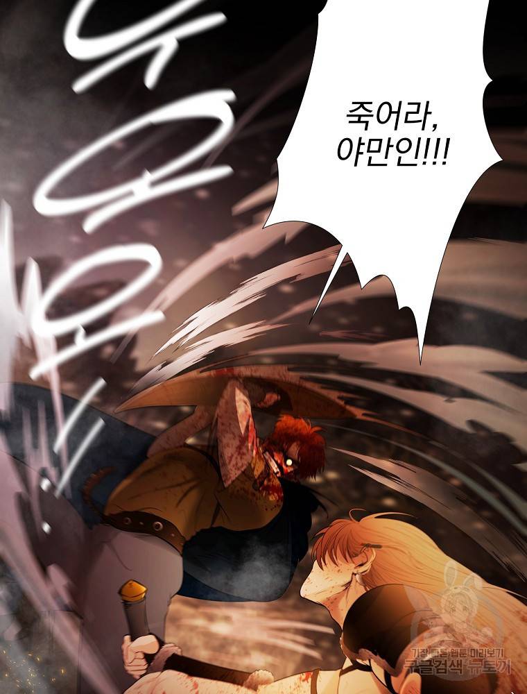 바바리안 퀘스트 1화 30