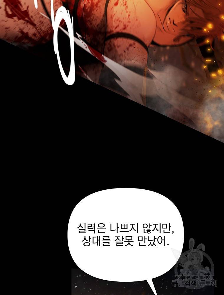 바바리안 퀘스트 1화 33