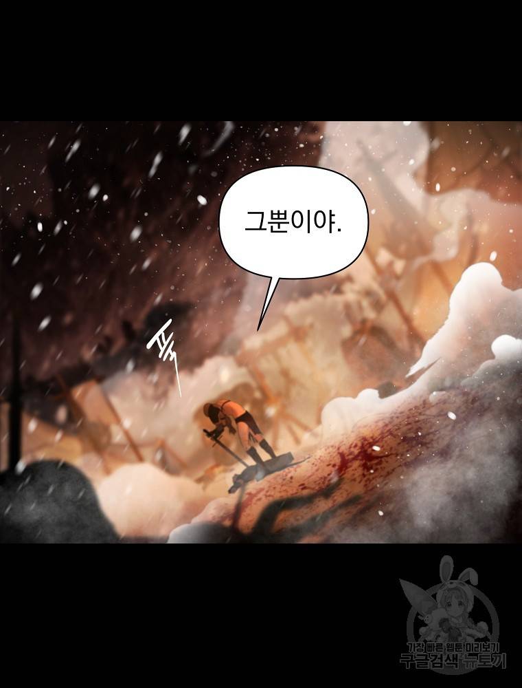 바바리안 퀘스트 1화 35