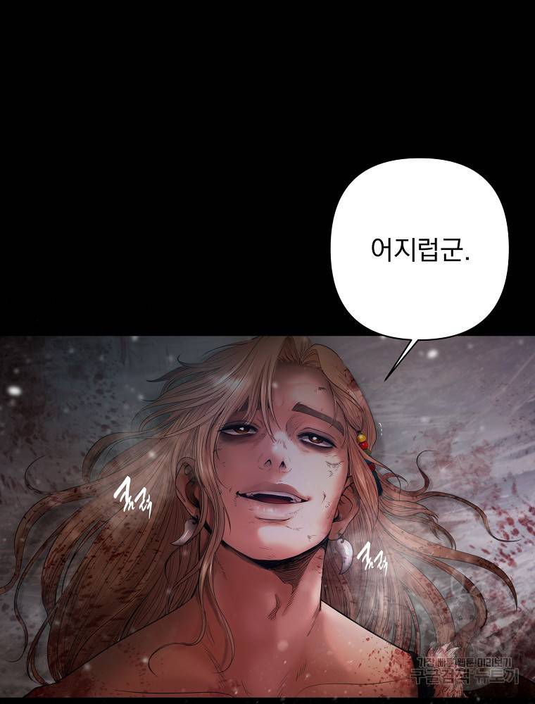 바바리안 퀘스트 1화 42