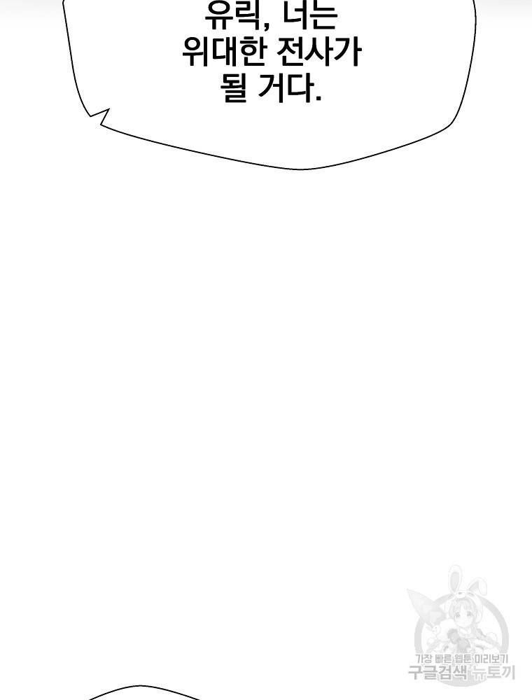 바바리안 퀘스트 1화 46