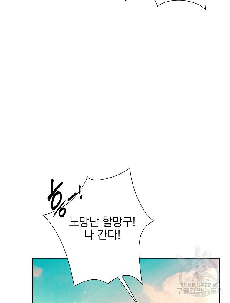 바바리안 퀘스트 1화 53
