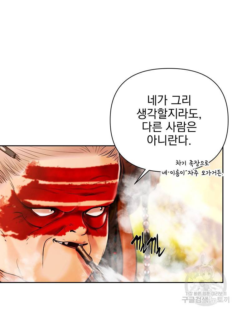 바바리안 퀘스트 1화 56