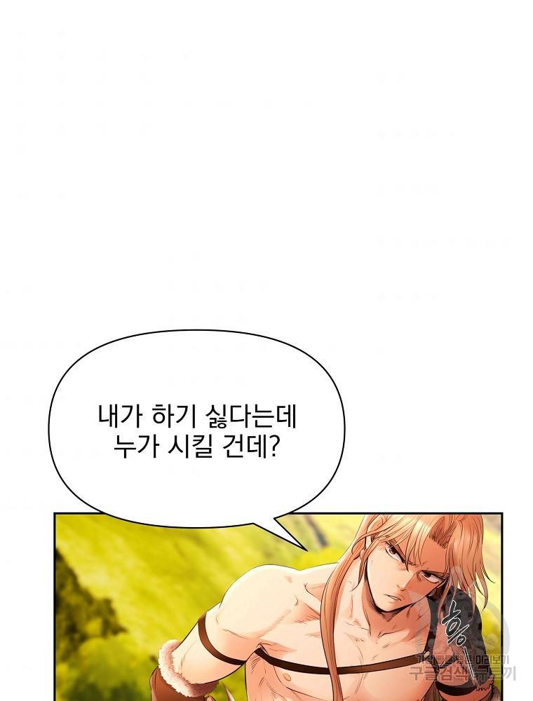 바바리안 퀘스트 1화 57