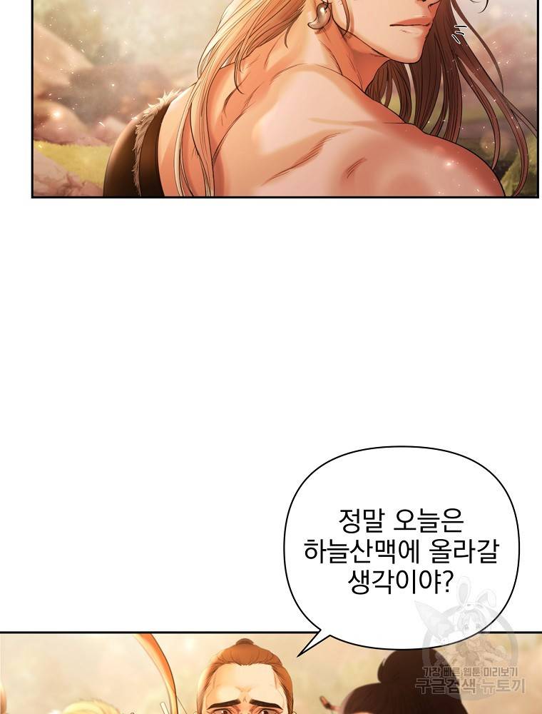 바바리안 퀘스트 1화 69