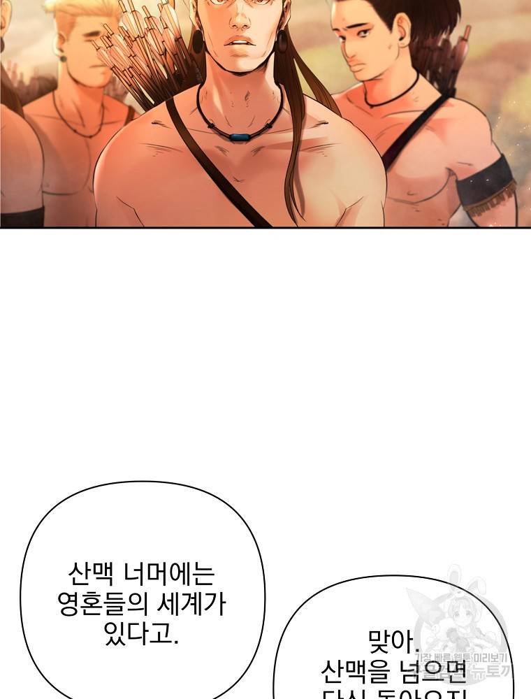 바바리안 퀘스트 1화 70