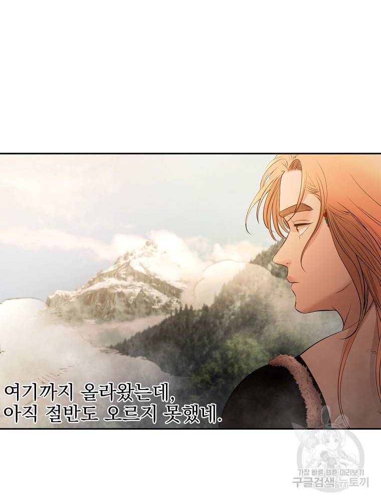 바바리안 퀘스트 1화 82