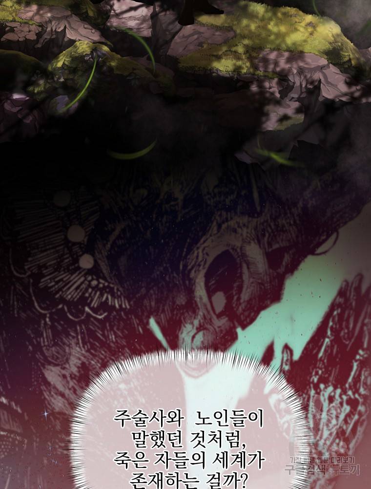 바바리안 퀘스트 1화 85