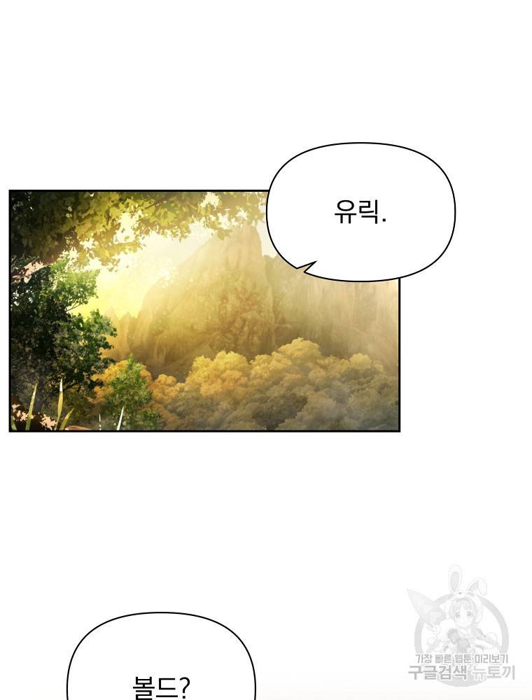 바바리안 퀘스트 1화 89
