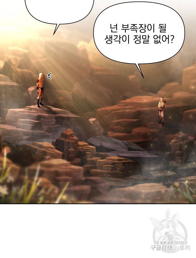 바바리안 퀘스트 1화 90