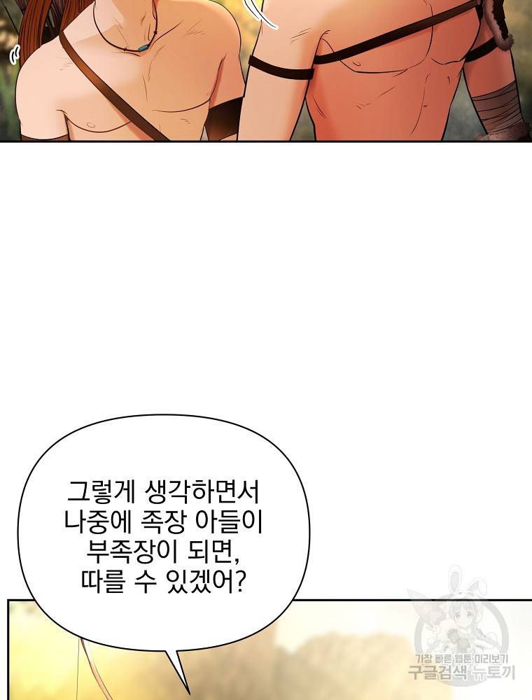 바바리안 퀘스트 1화 93