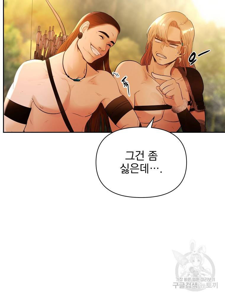 바바리안 퀘스트 1화 94