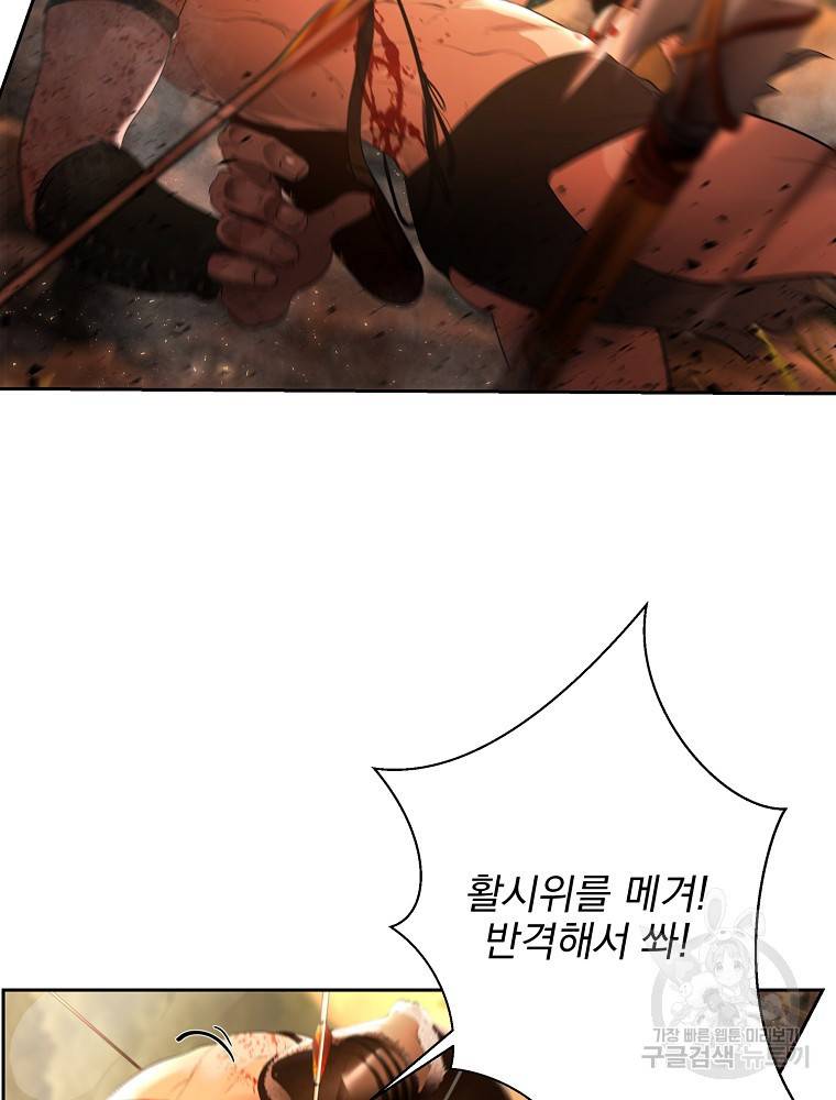 바바리안 퀘스트 1화 101