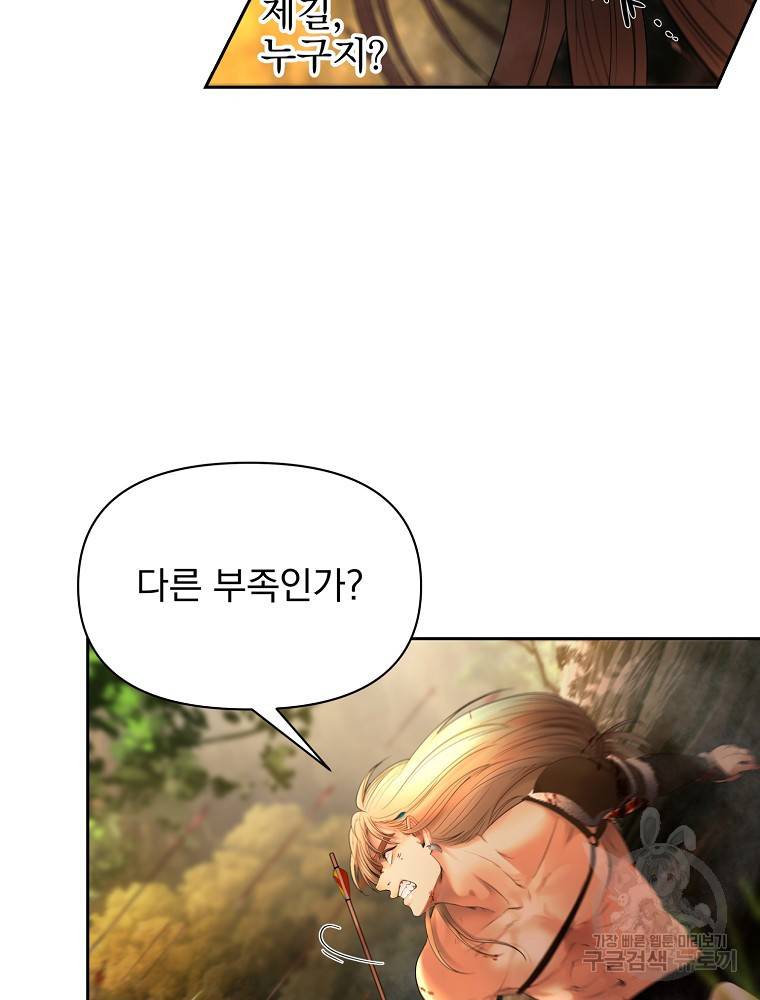 바바리안 퀘스트 1화 103