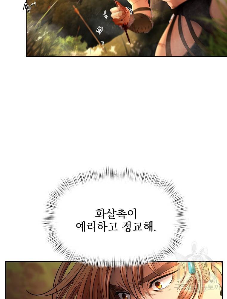 바바리안 퀘스트 1화 104