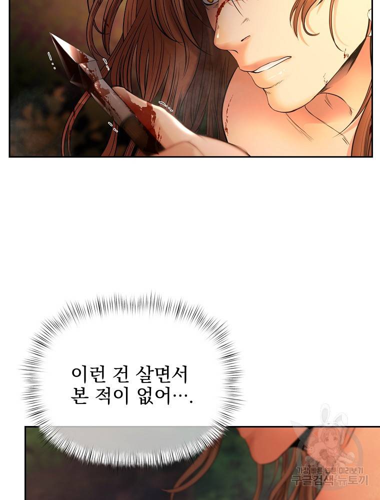 바바리안 퀘스트 1화 105