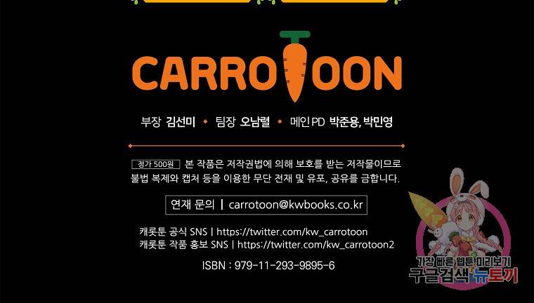 바바리안 퀘스트 1화 113