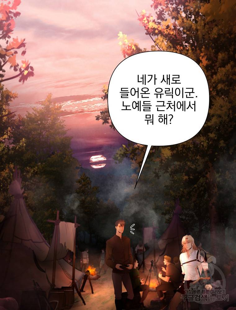 바바리안 퀘스트 5화 2