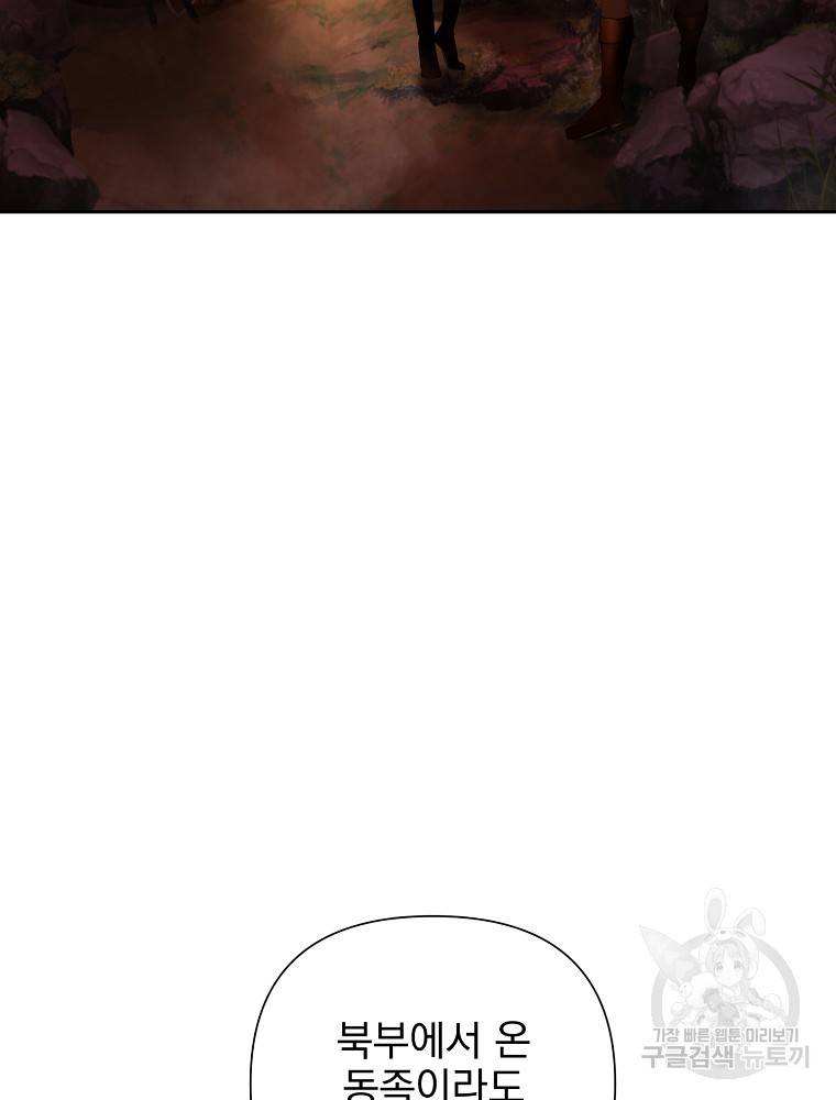바바리안 퀘스트 5화 3