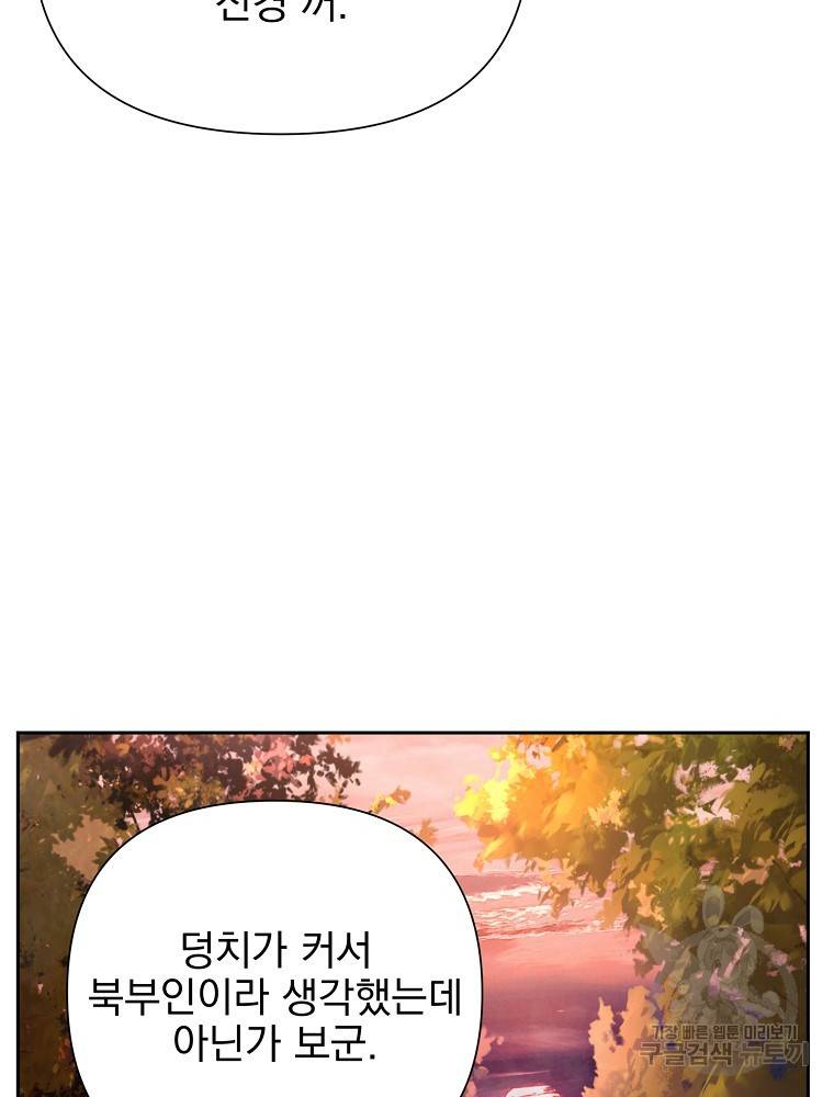 바바리안 퀘스트 5화 5