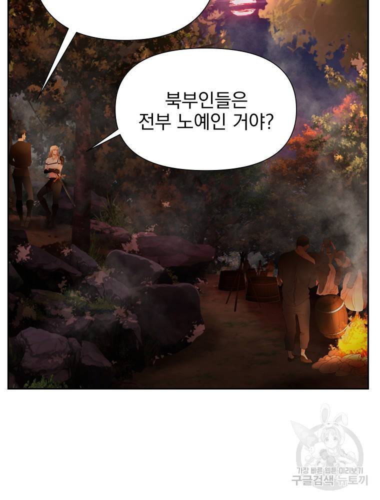 바바리안 퀘스트 5화 6