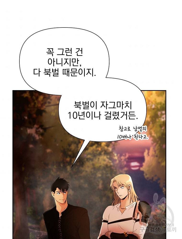 바바리안 퀘스트 5화 7