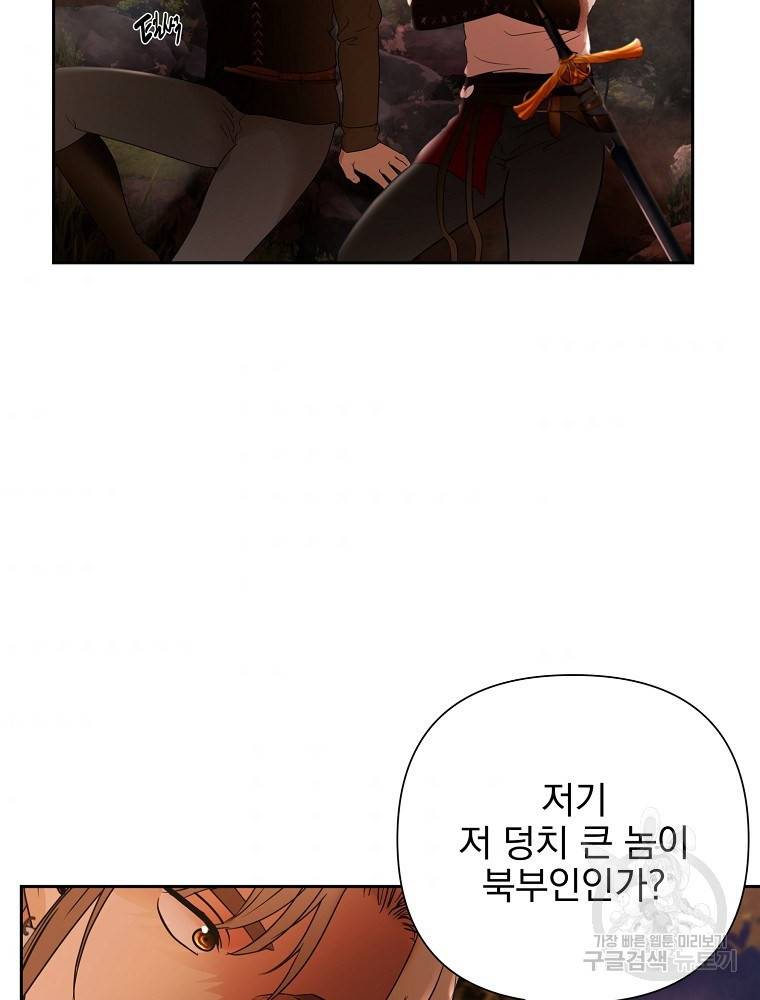 바바리안 퀘스트 5화 8