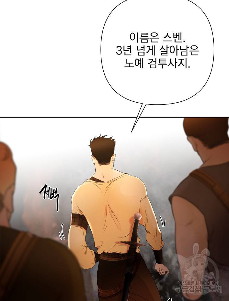 바바리안 퀘스트 5화 11