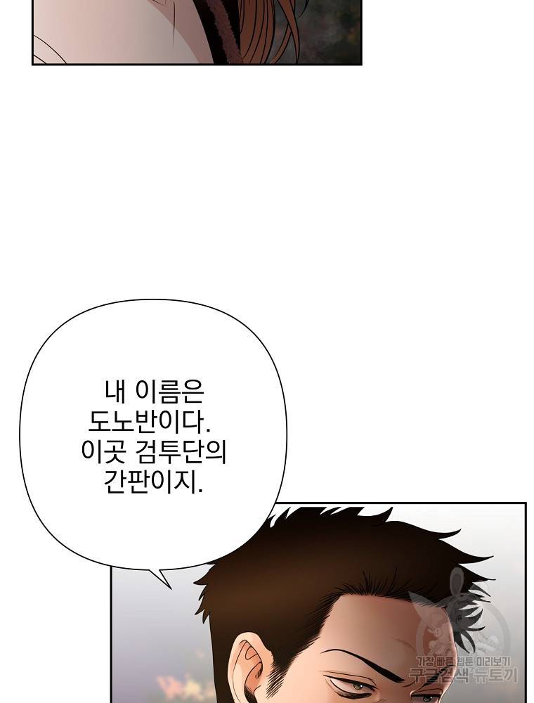 바바리안 퀘스트 5화 15