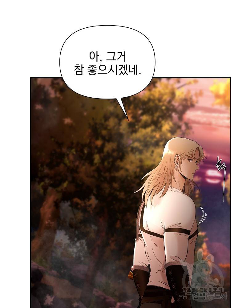 바바리안 퀘스트 5화 17