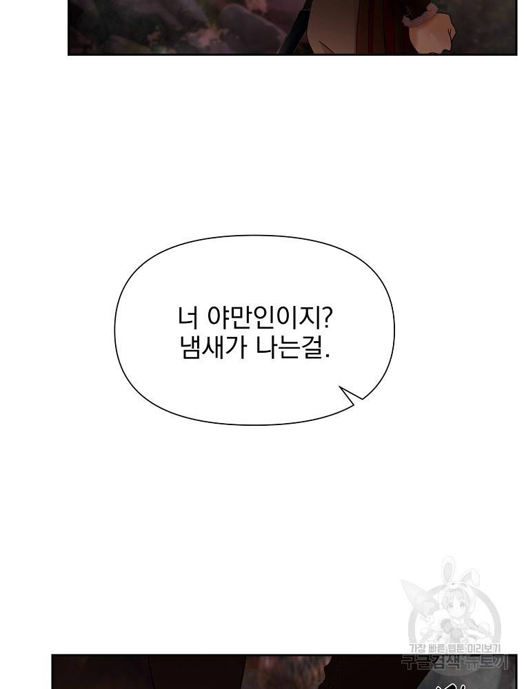 바바리안 퀘스트 5화 18