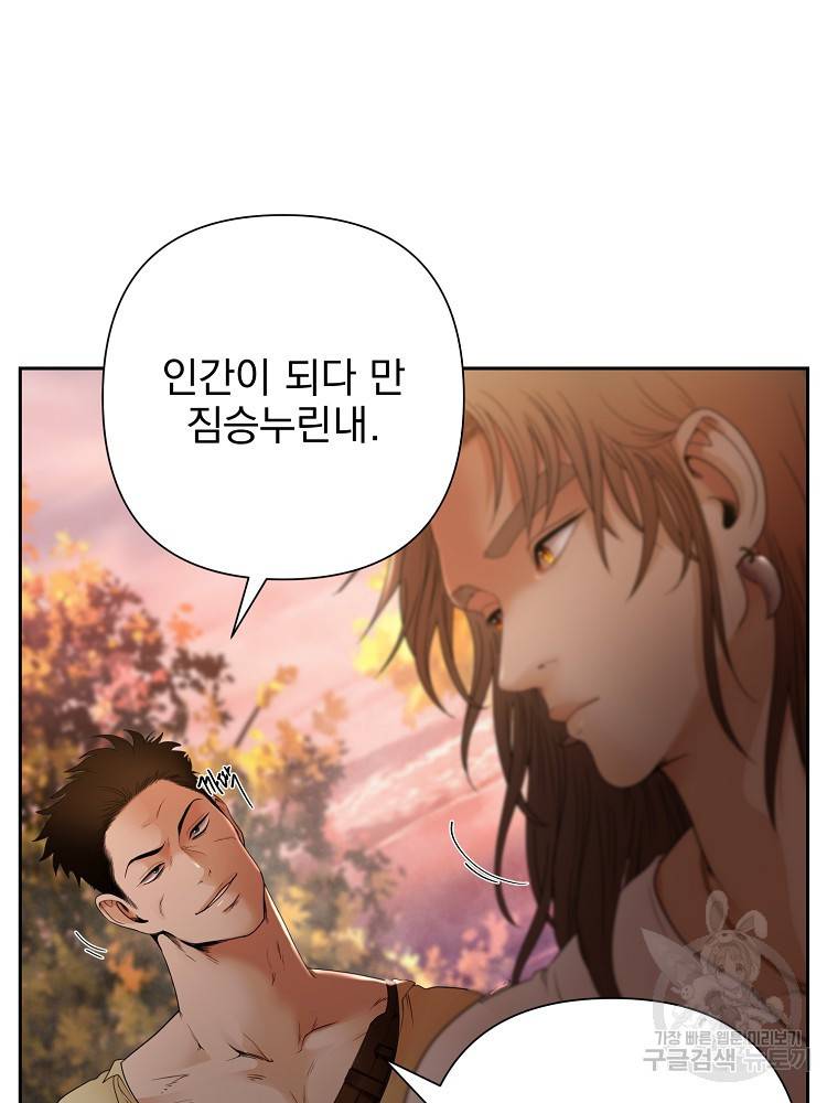 바바리안 퀘스트 5화 21