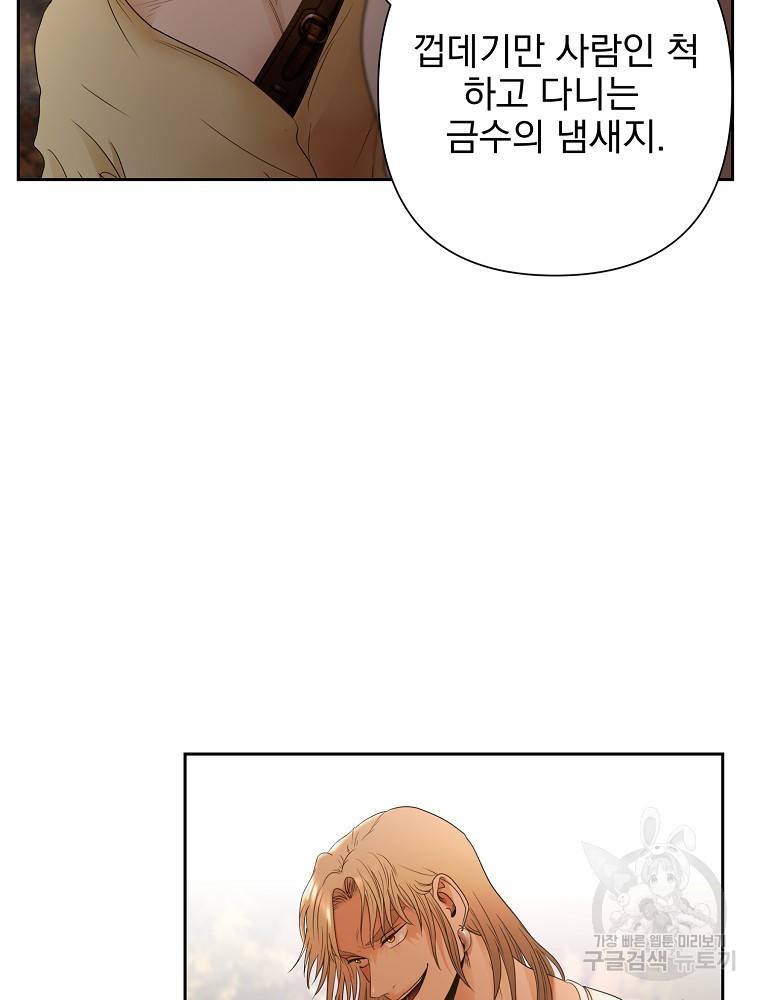 바바리안 퀘스트 5화 22