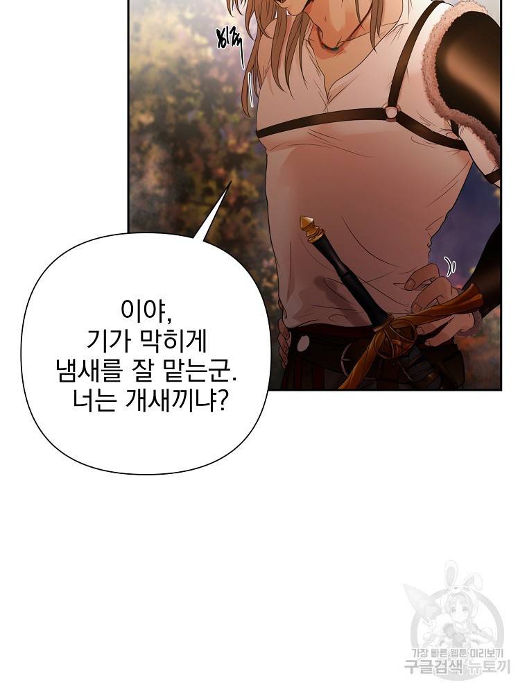 바바리안 퀘스트 5화 23
