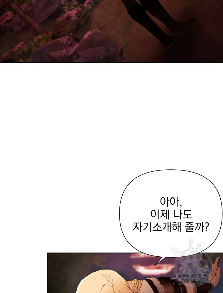 바바리안 퀘스트 5화 27