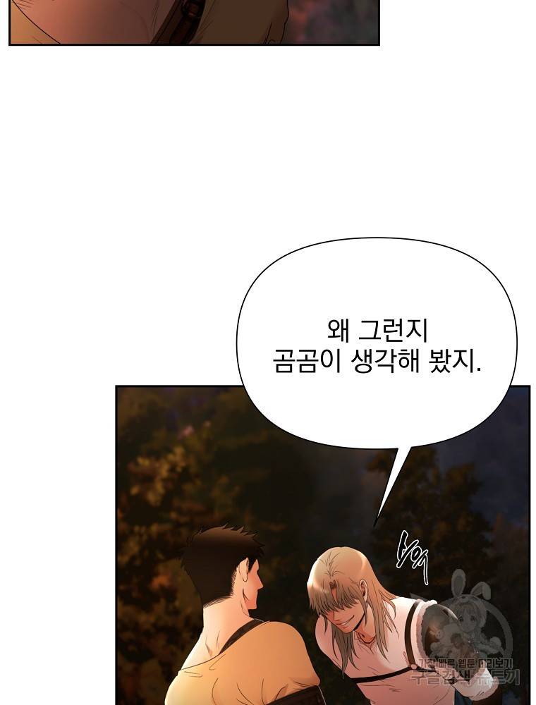 바바리안 퀘스트 5화 30