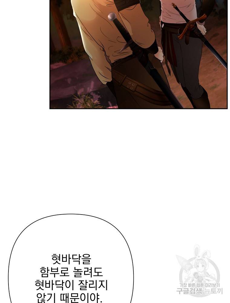 바바리안 퀘스트 5화 31