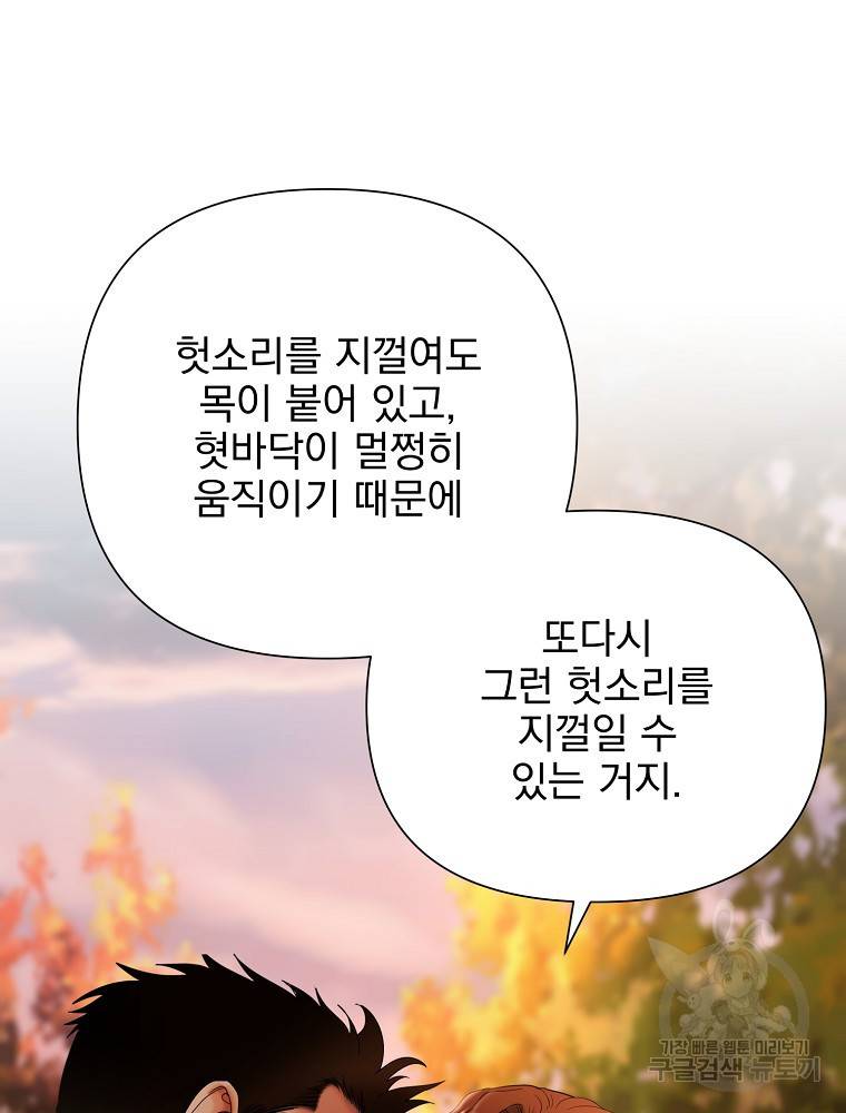 바바리안 퀘스트 5화 33