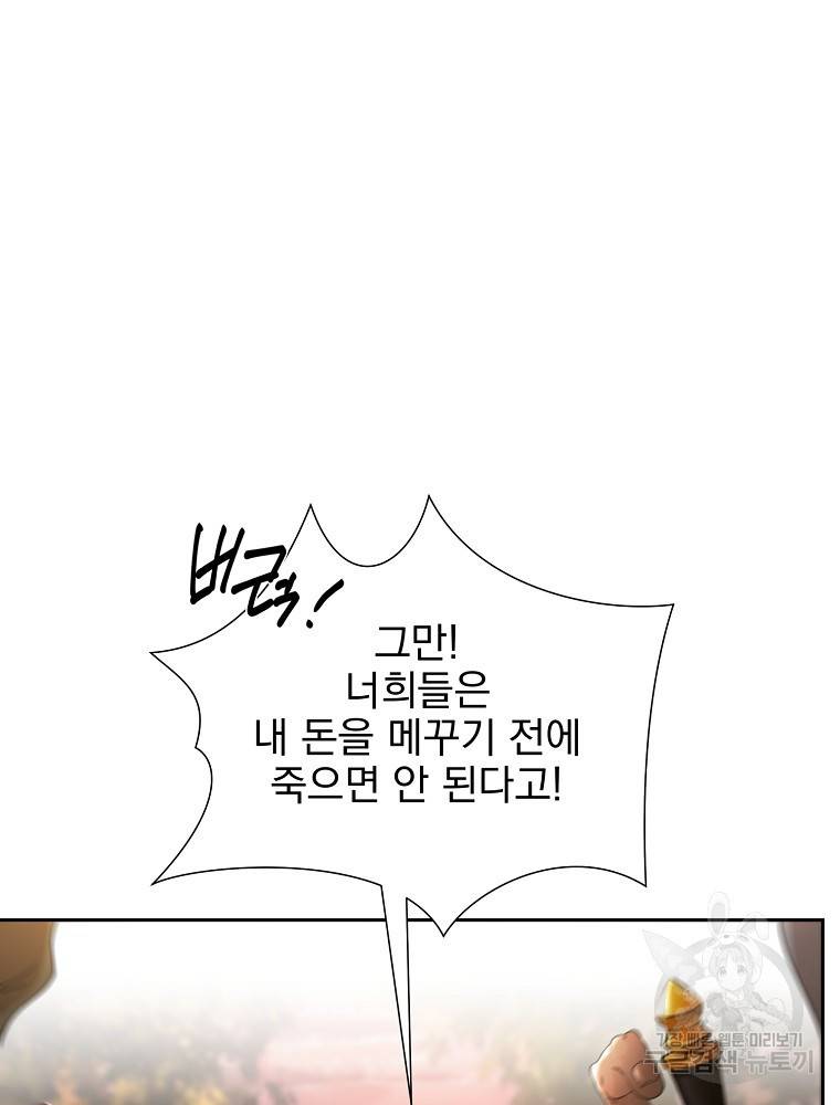 바바리안 퀘스트 5화 35