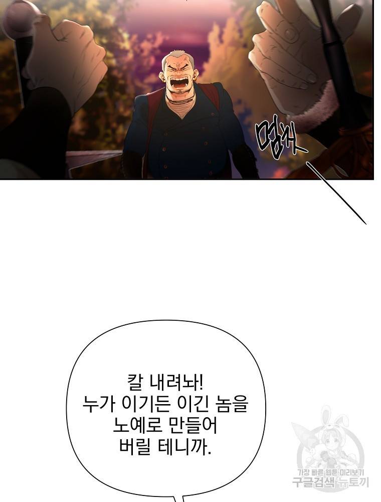 바바리안 퀘스트 5화 36
