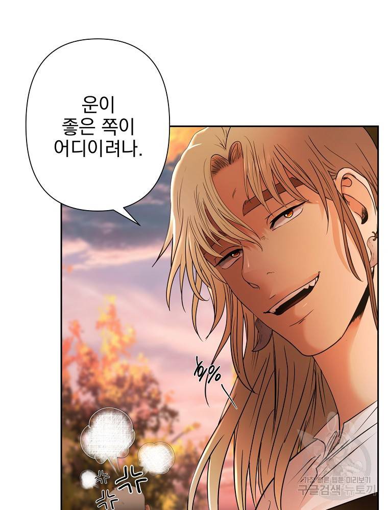 바바리안 퀘스트 5화 39