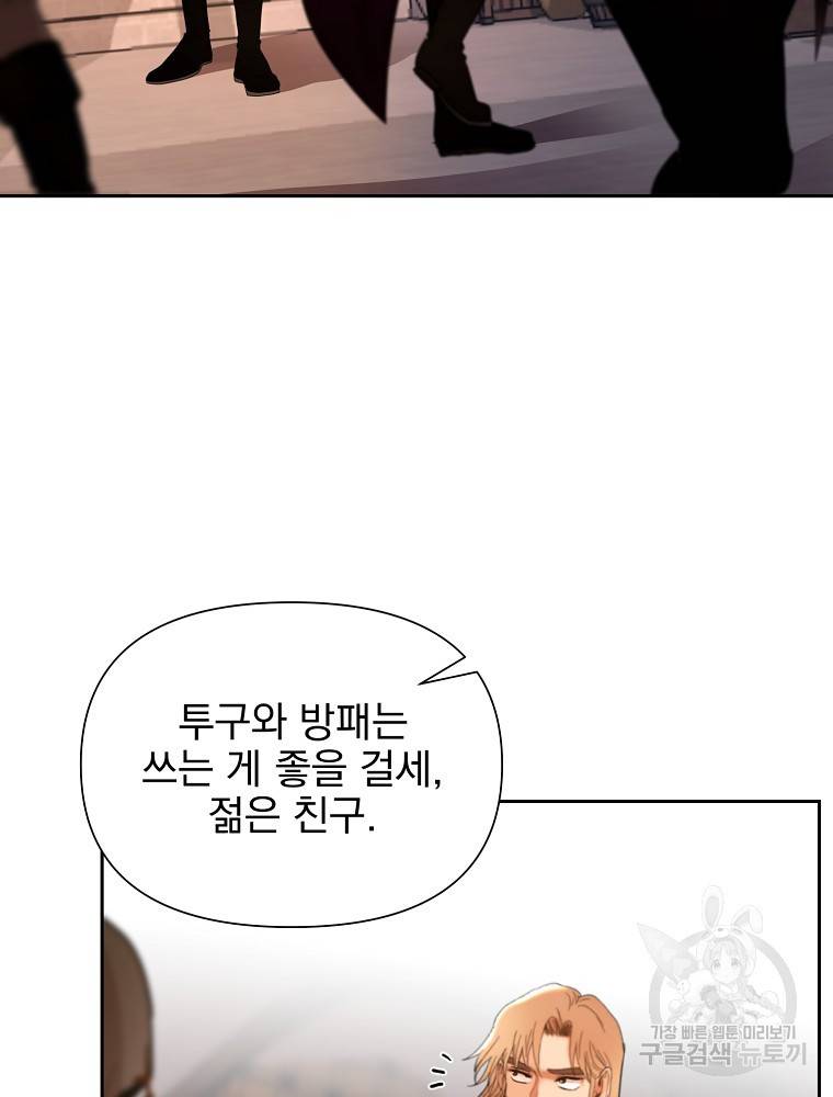바바리안 퀘스트 5화 46